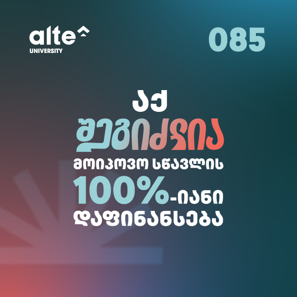 ალტე