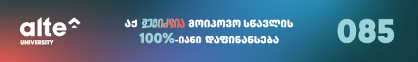 ალტე