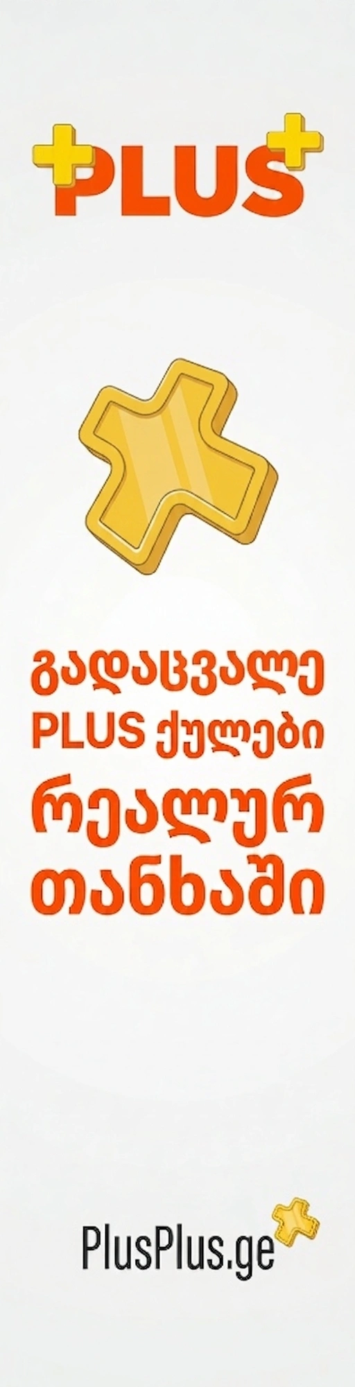 ალტე